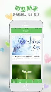 医易网医生端截图4