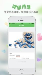 医易网医生端截图3