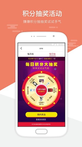 上海地铁wifi截图1