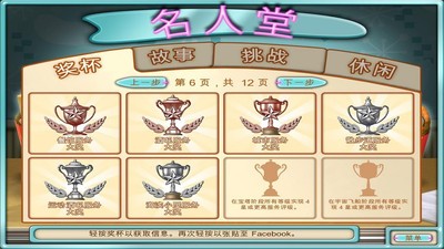 汉堡制作师截图2