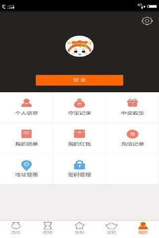 一元狂购截图1