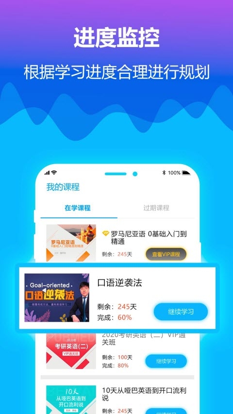 北外网课截图1