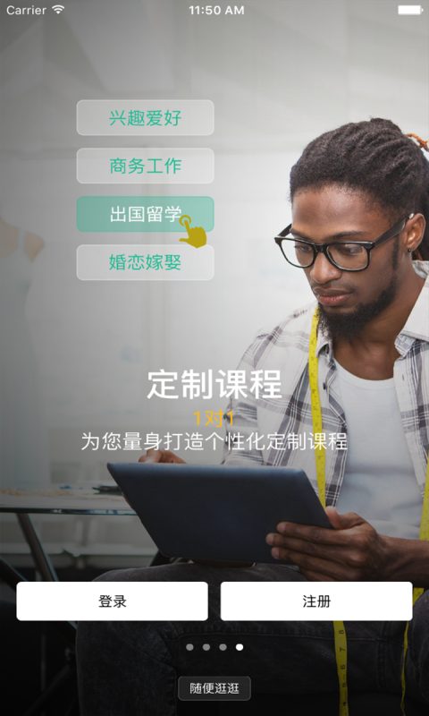 东西说截图3