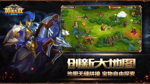 魔法门之英雄无敌战争纪元截图3