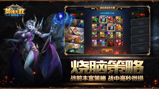 魔法门之英雄无敌战争纪元截图1