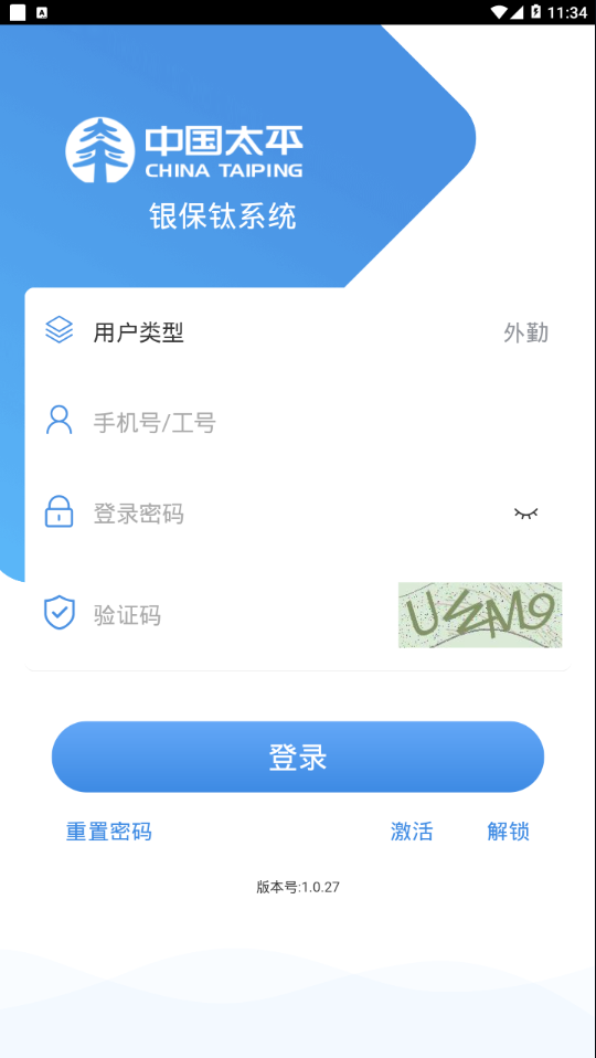 银保钛系统截图1