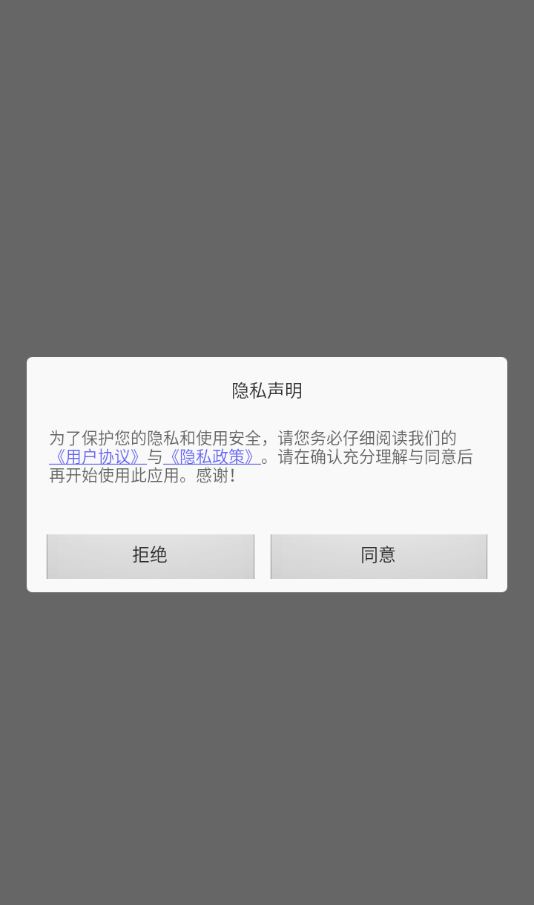 我的钢琴截图4