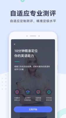 有道口语截图3