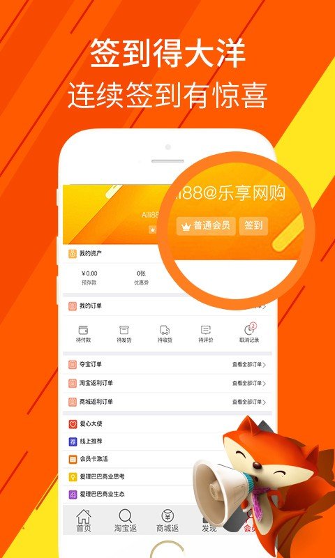 爱理巴巴截图4