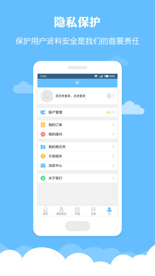 薏米医生截图5