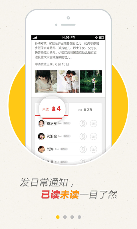 蕃茄小镇教师端2截图3