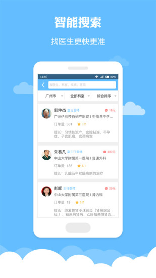薏米医生截图2