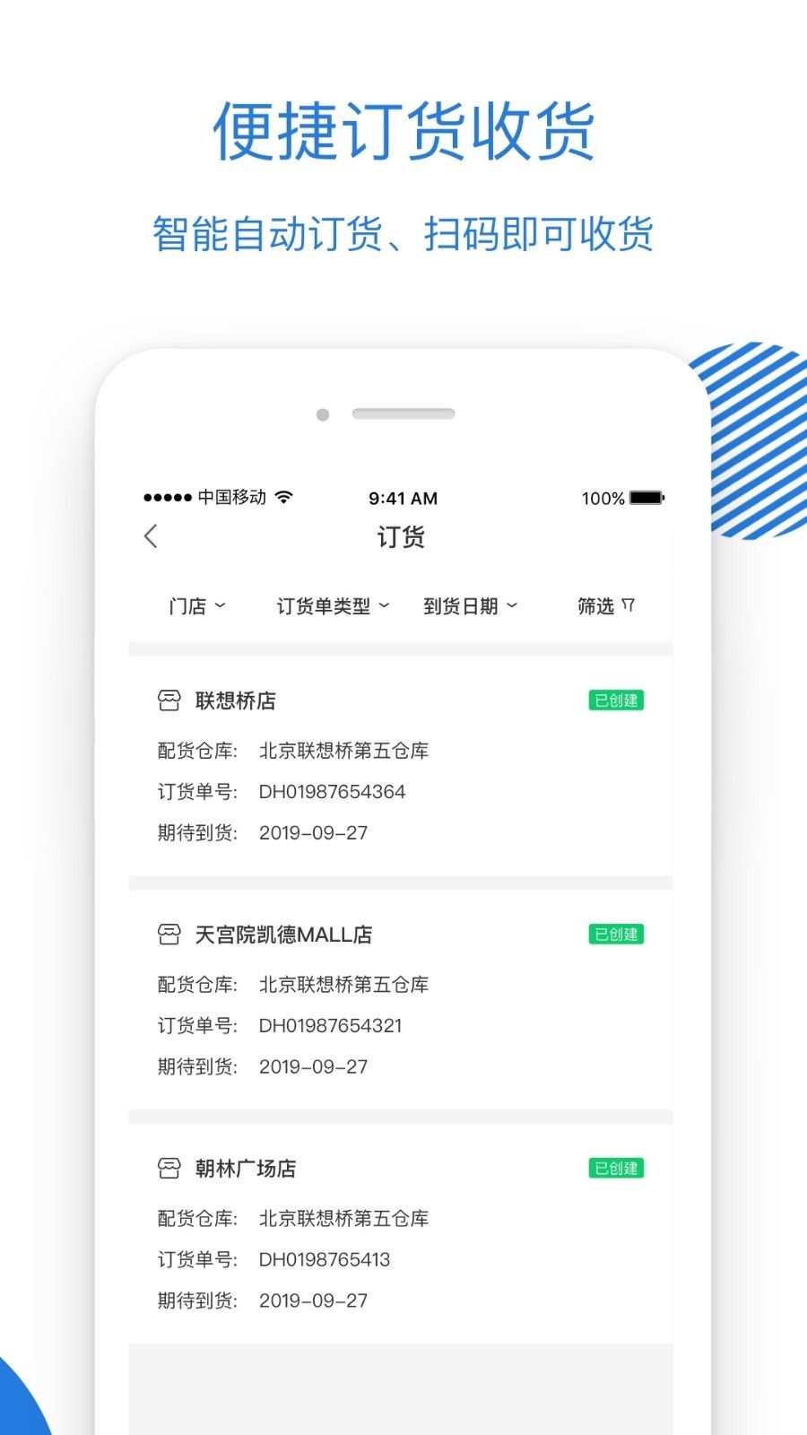 luckin合作伙伴截图2