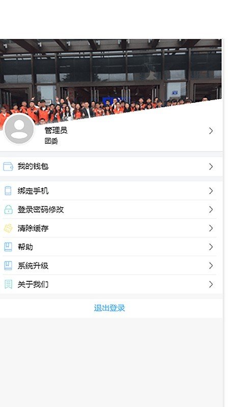 超融合e办公截图4