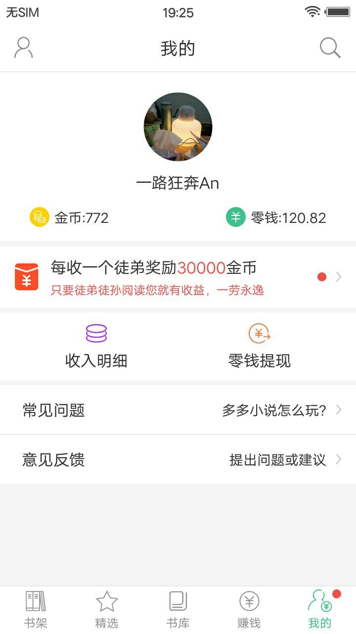 多多小说截图4