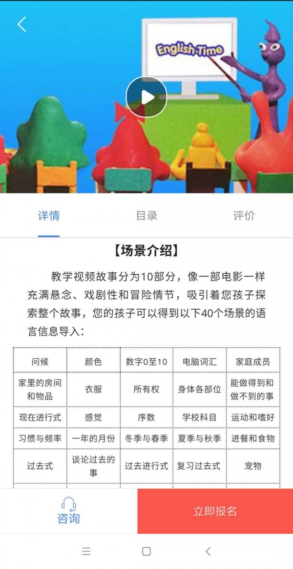 智慧口袋截图3