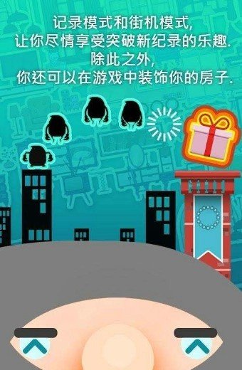 跳跃小偷截图3