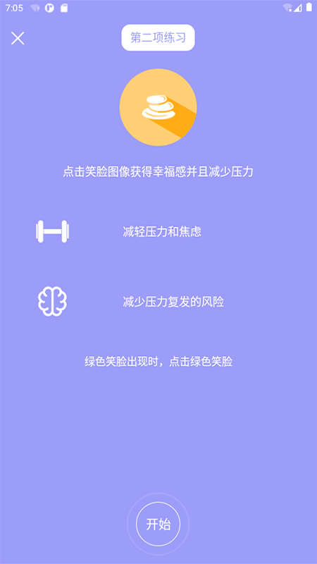 戒色截图2