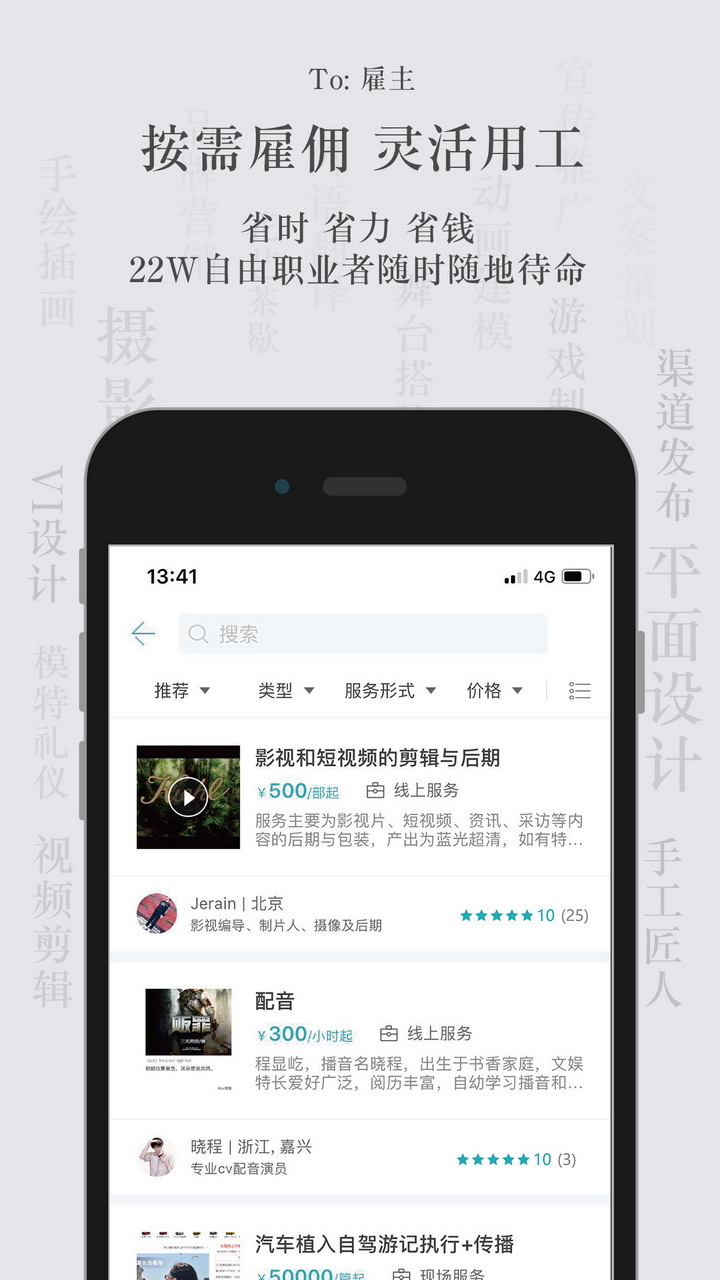 杰客截图2