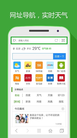 hao网址大全截图4