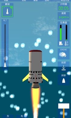 航空火箭截图3