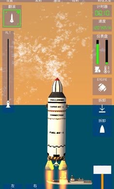 航空火箭截图1