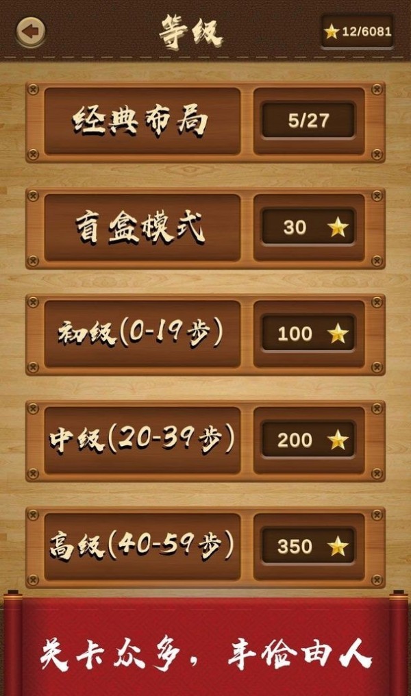 三国华容道截图1