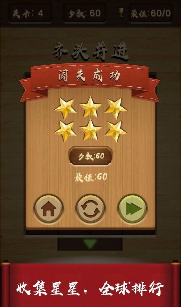 三国华容道截图2