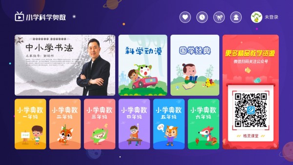 小学科学奥数app截图1