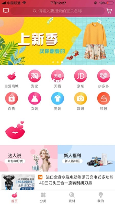 小口红截图1