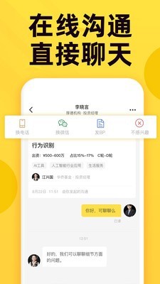 投融桥截图2