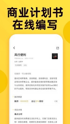 投融桥截图4