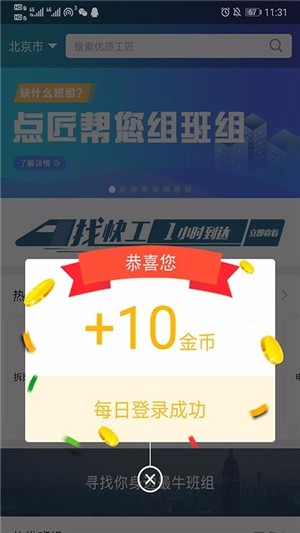 建筑工人实名制登记截图2