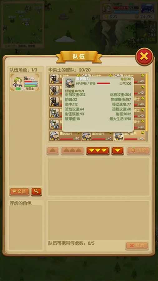 剑与魔法截图1