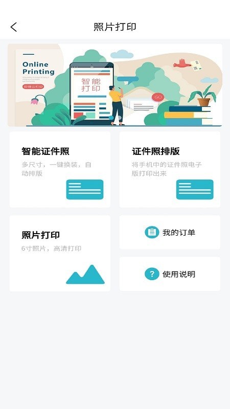 司印云打印截图1