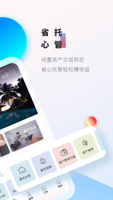 邦尼截图2