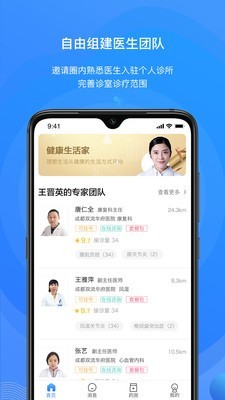 桃子云门诊截图4