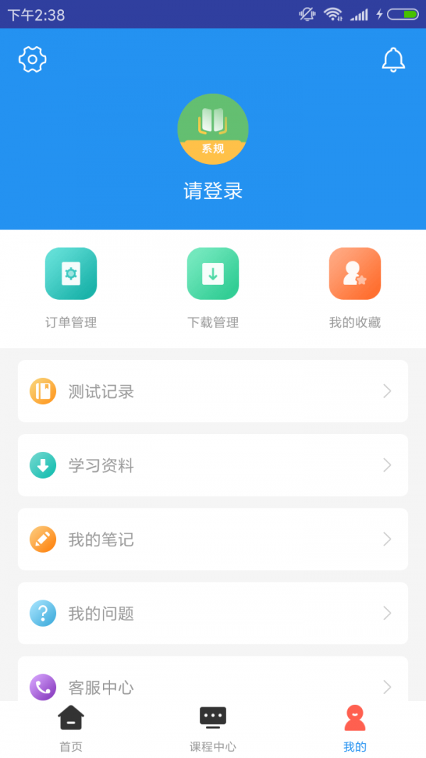 系统规划管理题库截图4