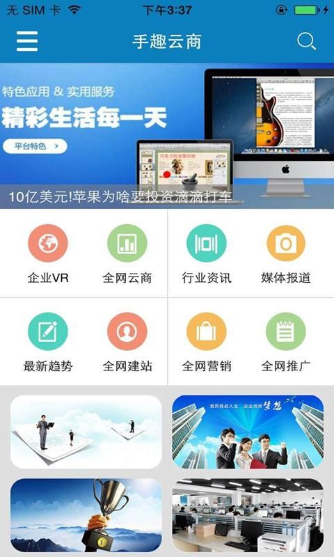 云商科技截图1