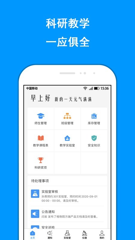 格物院方端截图1