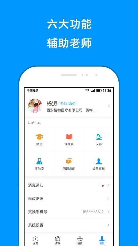 格物院方端截图2