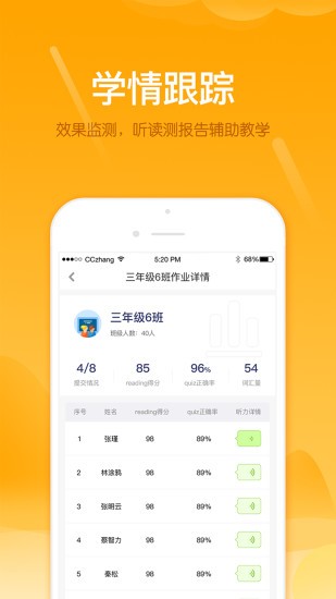 雪地阅读教师端截图3