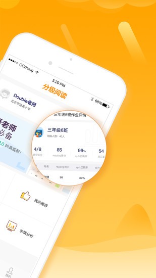 雪地阅读教师端截图5