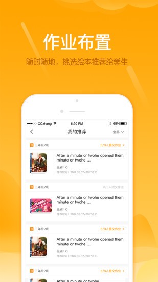 雪地阅读教师端截图1