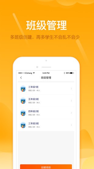 雪地阅读教师端截图2