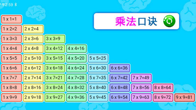 双人算术大对战截图5