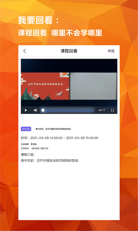 亿云校截图2