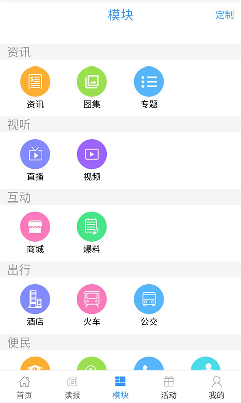 在崇左截图3