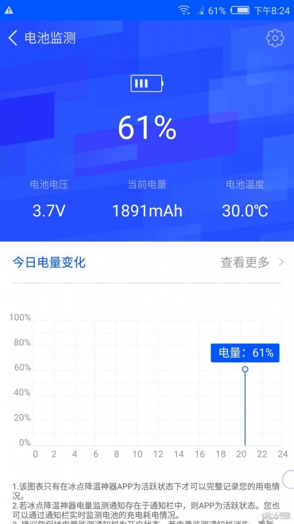 降温精灵截图4