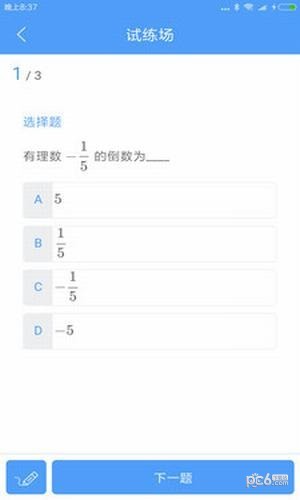 敏特初中数学截图5